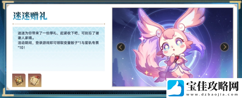 登录崩坏