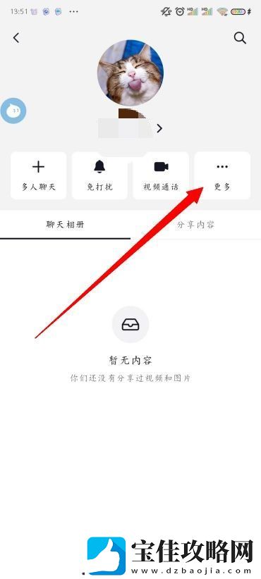 抖音怎么拉黑别人