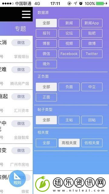 新华舆情app下载安装-新华舆情手机版下载v5.15.5.1