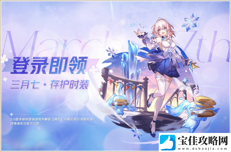登录崩坏