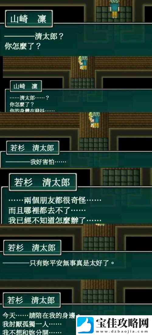 远方故事模式第三章-剧情走向何方-资源管理优化成关键疑问