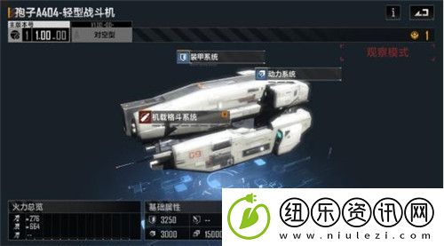 无尽的拉格朗日战机排行-无尽的拉格朗日舰载机排行一览