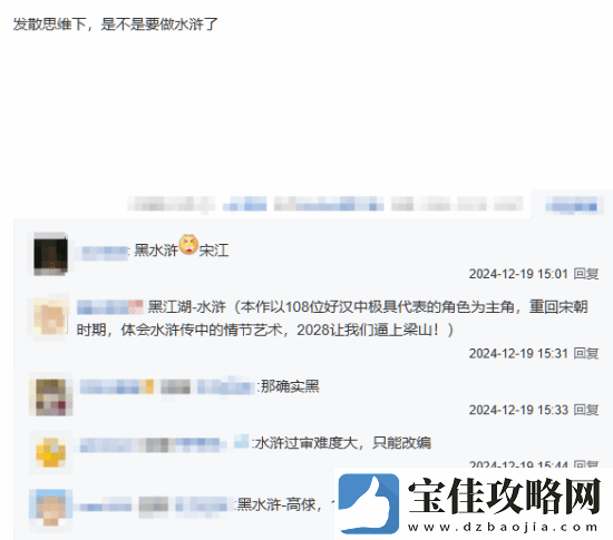 著名国画大师戴敦邦受邀体验黑神话