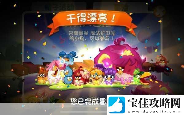 愤怒小球大冒险解锁休闲新乐趣快来下载体验！