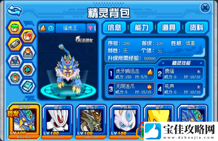赛尔号nono怎么升级