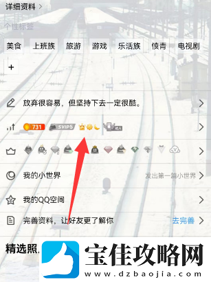 qq全球dengji排行榜在哪