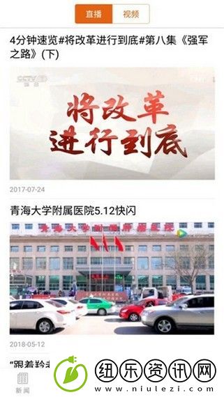 西宁晚报app下载-西宁晚报手机版下载v4.0.00