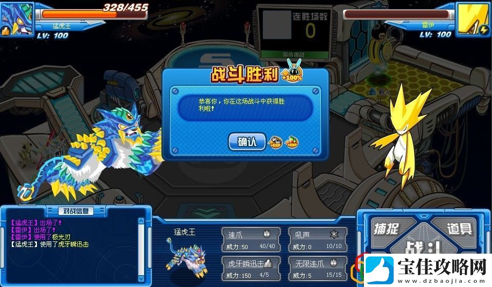 赛尔号nono怎么升级