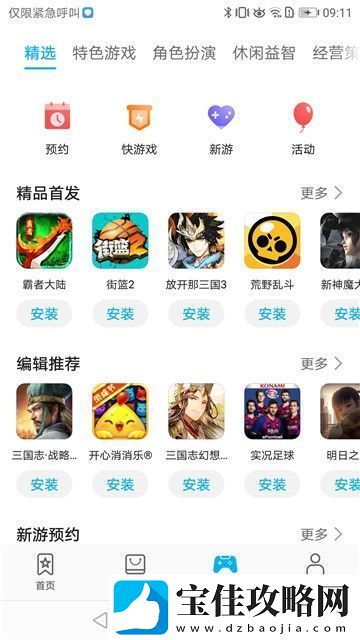 华为应用市场车机版本-华为应用市场车载app最新版-华为应用市场车机版本-华为应用市场车载app安卓下载