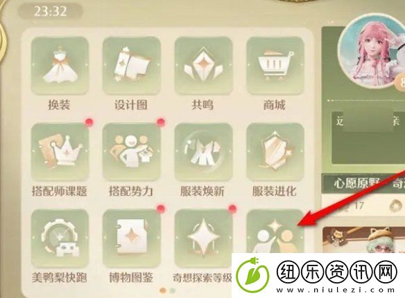 无限暖暖伙伴口令怎么生成