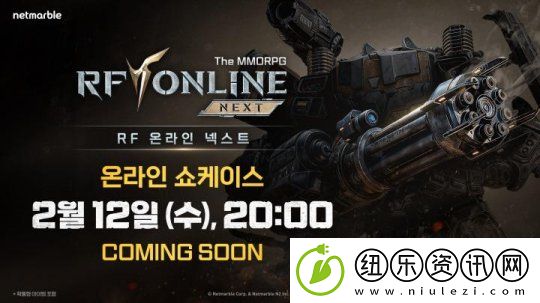 经典端游IP新作RF-Online-Next12日公开发布日期