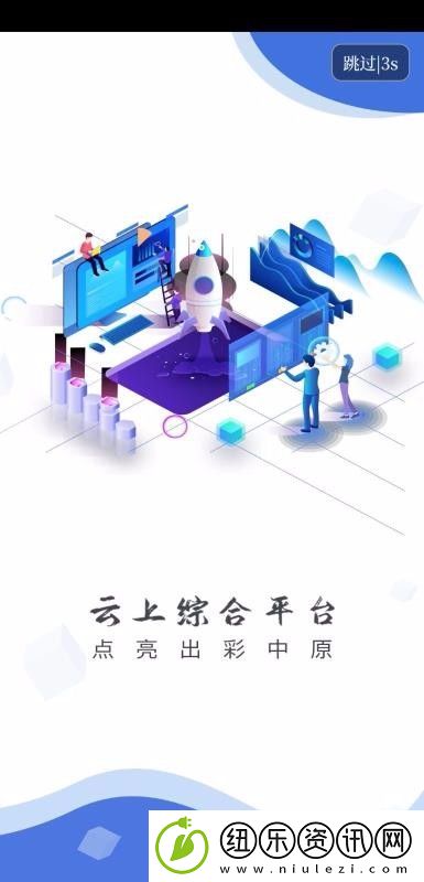 云上固始app下载安装-云上固始安卓版下载v2.3.0