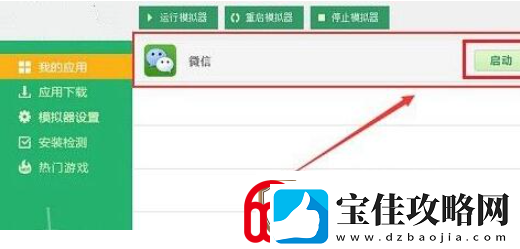 微信不扫码怎么登录电脑不扫码登录电脑微信的教程