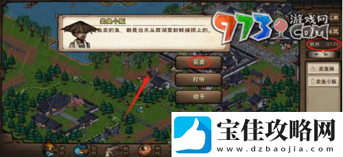 烟雨江湖鲫鱼怎么获取