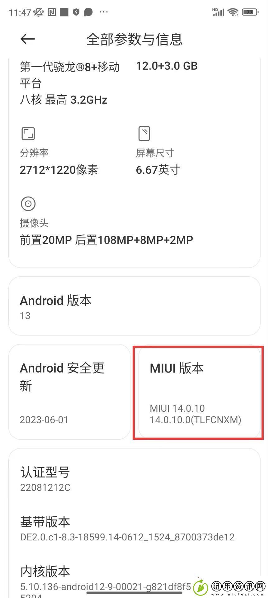 小米手机怎么关闭MIUI优化