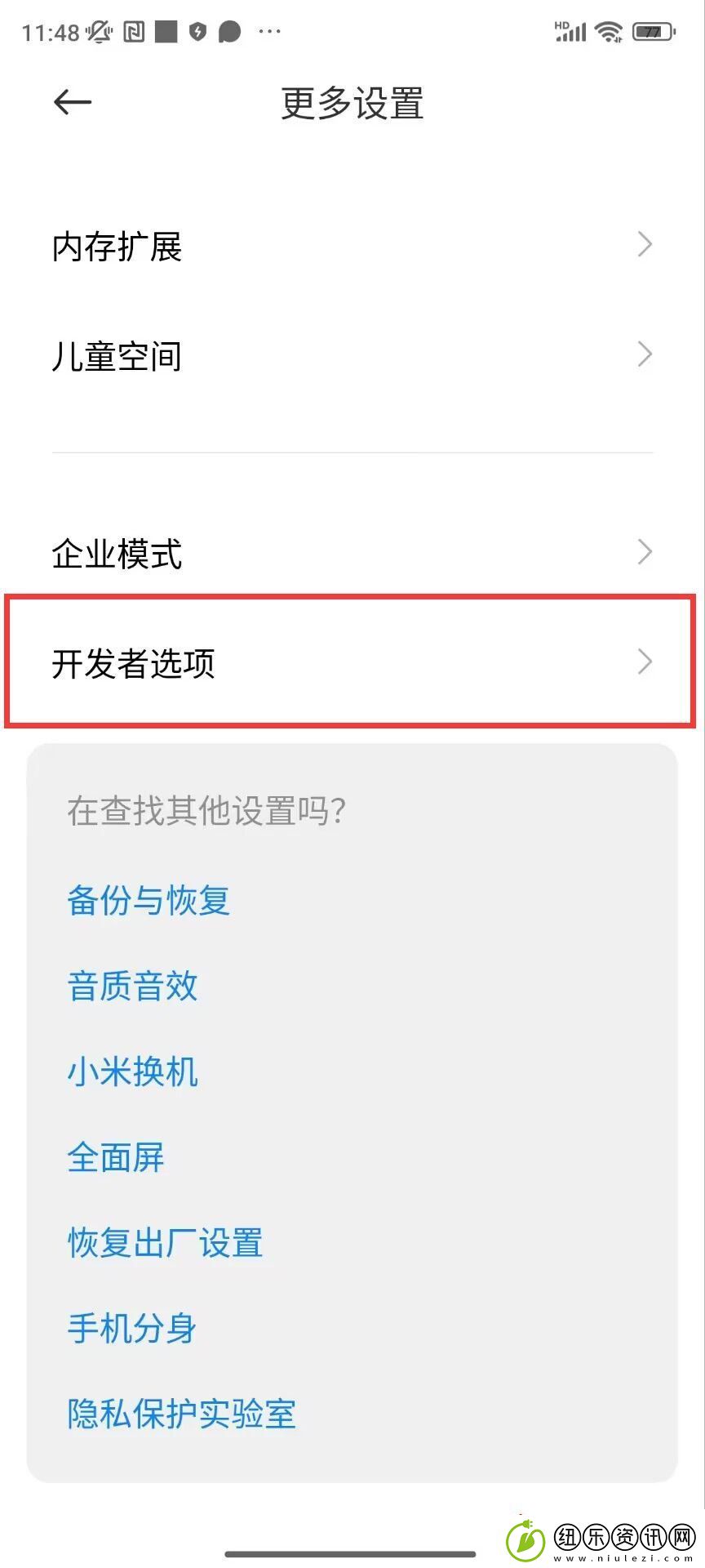 小米手机怎么关闭MIUI优化