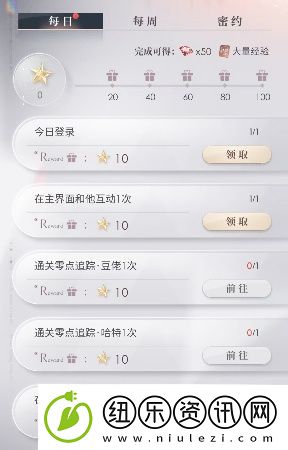 恋与深空怎么快速升级