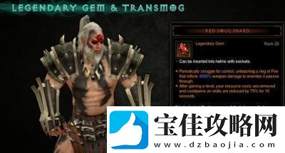 暗黑封魔录10阶战场英雄点评及技能分析