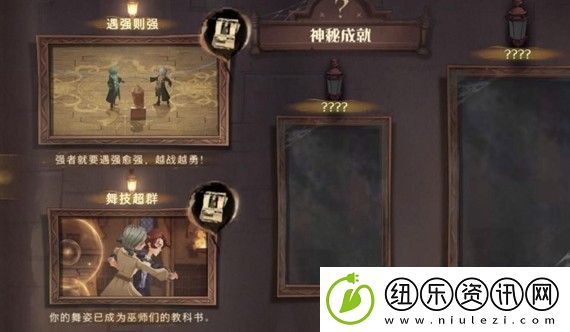 哈利波特魔法觉醒如何完成新神秘成就-哈利波特魔法觉醒新神秘成就完成攻略