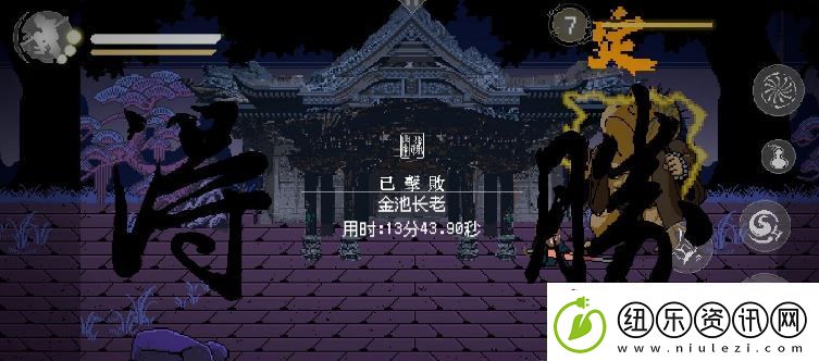 黑神话像素版2.0攻略