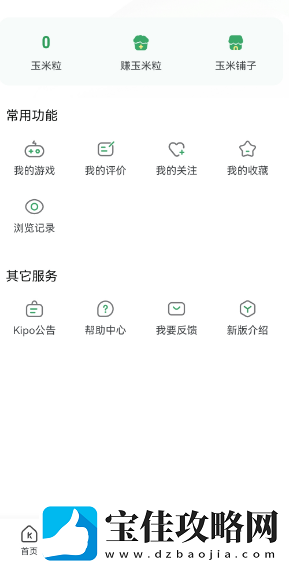 gamekipo中文设置图文教程