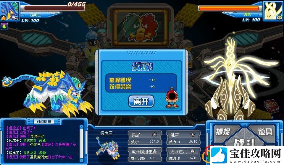 赛尔号nono怎么升级