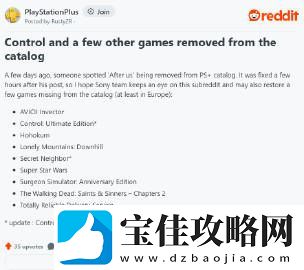 玩家发现索尼PS＋部分游戏意外从游戏目录神秘消失