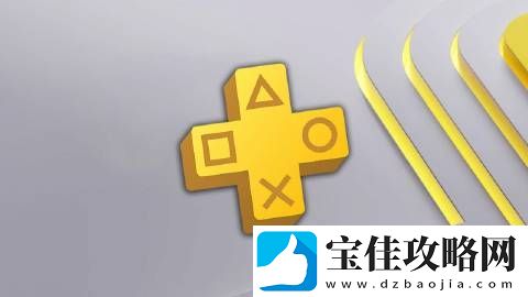 玩家发现索尼PS＋部分游戏意外从游戏目录神秘消失