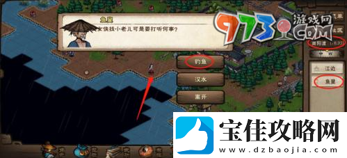 烟雨江湖鲫鱼怎么获取