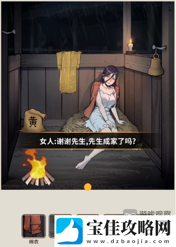 看不见的真相完成女人的需求午夜人妻攻略