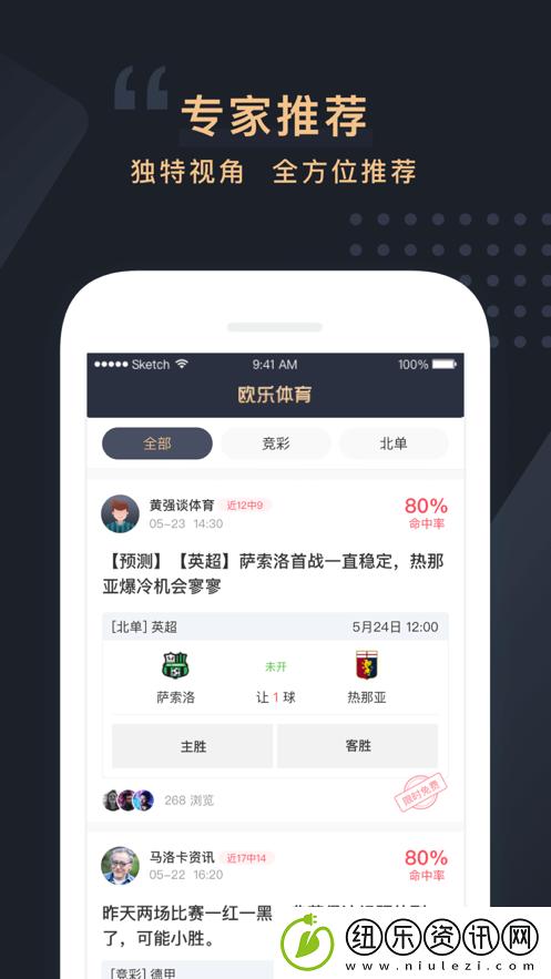 欧乐体育app下载安装-欧乐体育-赛事直播手机版下载v1.0.0