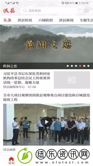 云上淇县app下载安装-云上淇县手机版下载v2.2.7