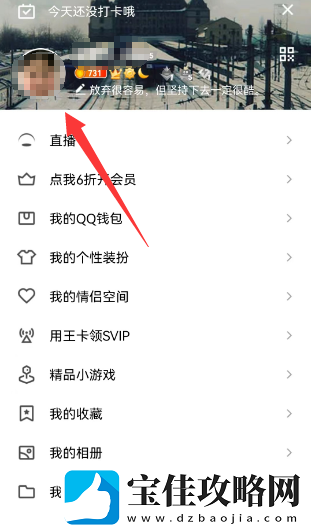 qq全球dengji排行榜在哪