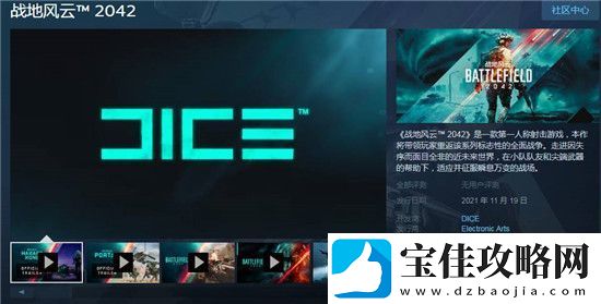 战地风云2042有单人剧情吗