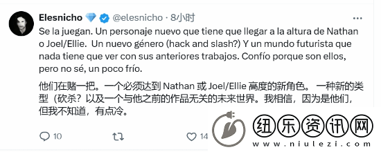 博主吐槽顽皮狗新作预告