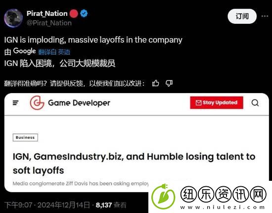 曝IGN受大规模裁员影响：员工陷入困境不知所措