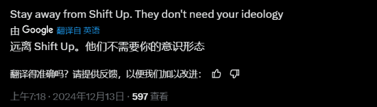 剑星开发商Shift