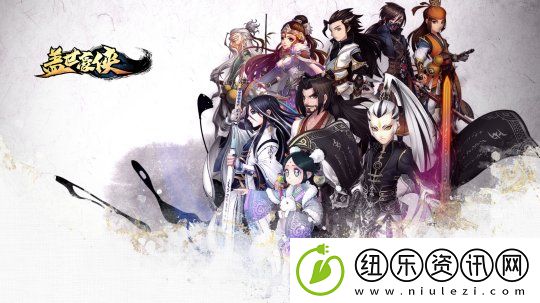 盖世豪侠新年新气象-年兽来袭组队挑战赢豪礼