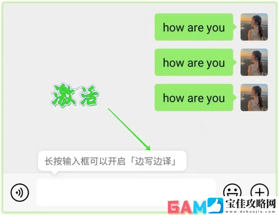 苹果手机微信怎么使用翻译功能-苹果手机微信翻译功能使用教程