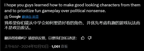 剑星开发商Shift