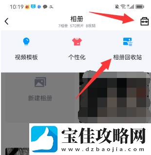 qq空间的回收站在哪里