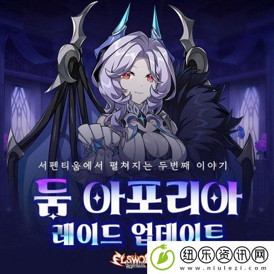 艾尔之光更新全新Raid“末日序曲”-视频放出