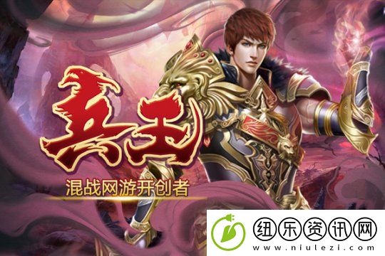 兵王ol挑战王者试炼
