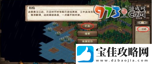 烟雨江湖鲫鱼怎么获取