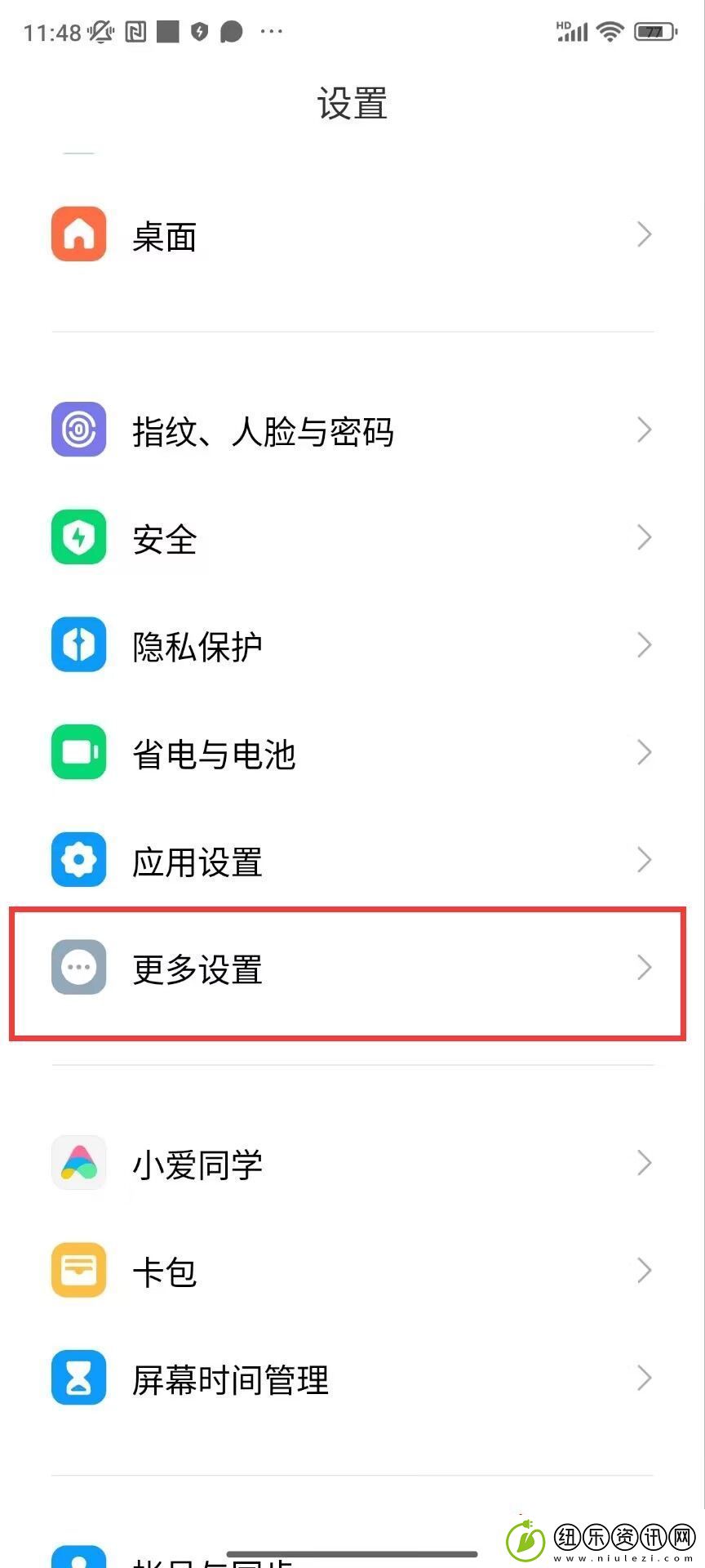 小米手机怎么关闭MIUI优化