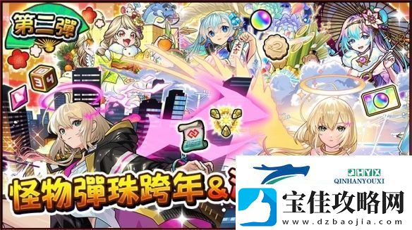 怪物弹珠制作动画艾儿