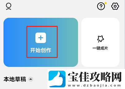 capcut导出字幕的方法