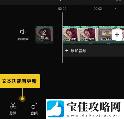 capcut导出字幕的方法