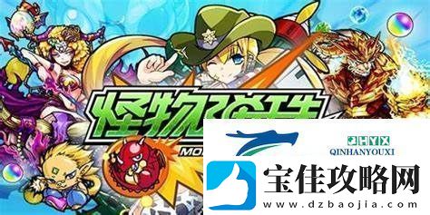 怪物弹珠制作动画艾儿