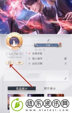 恋与深空捏脸码怎么导入